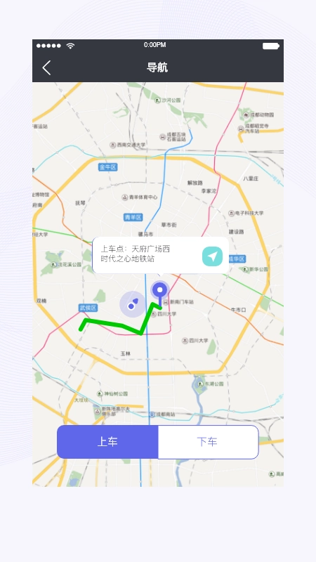 天府行司机截图1