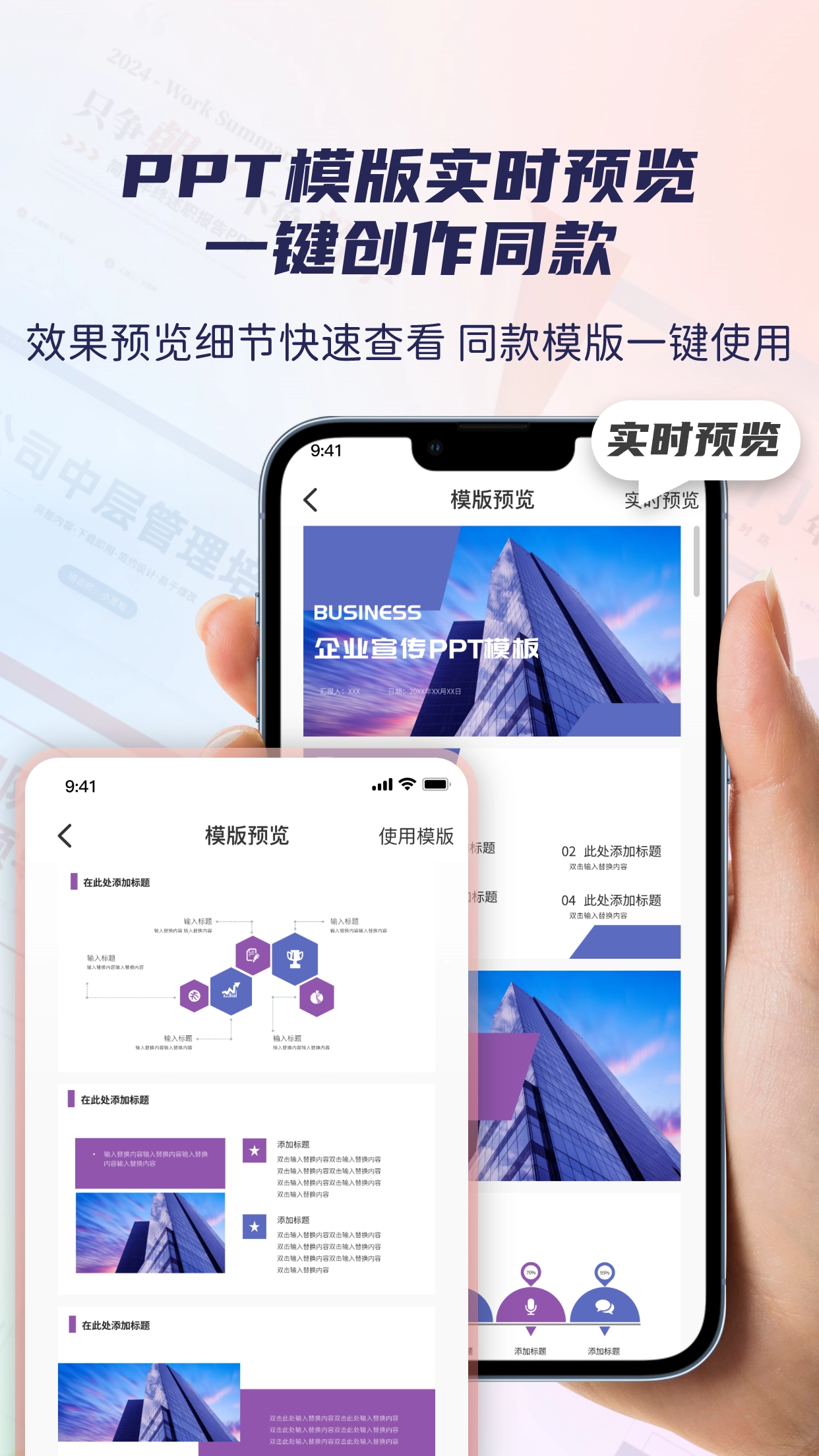 爱做ppt软件截图0
