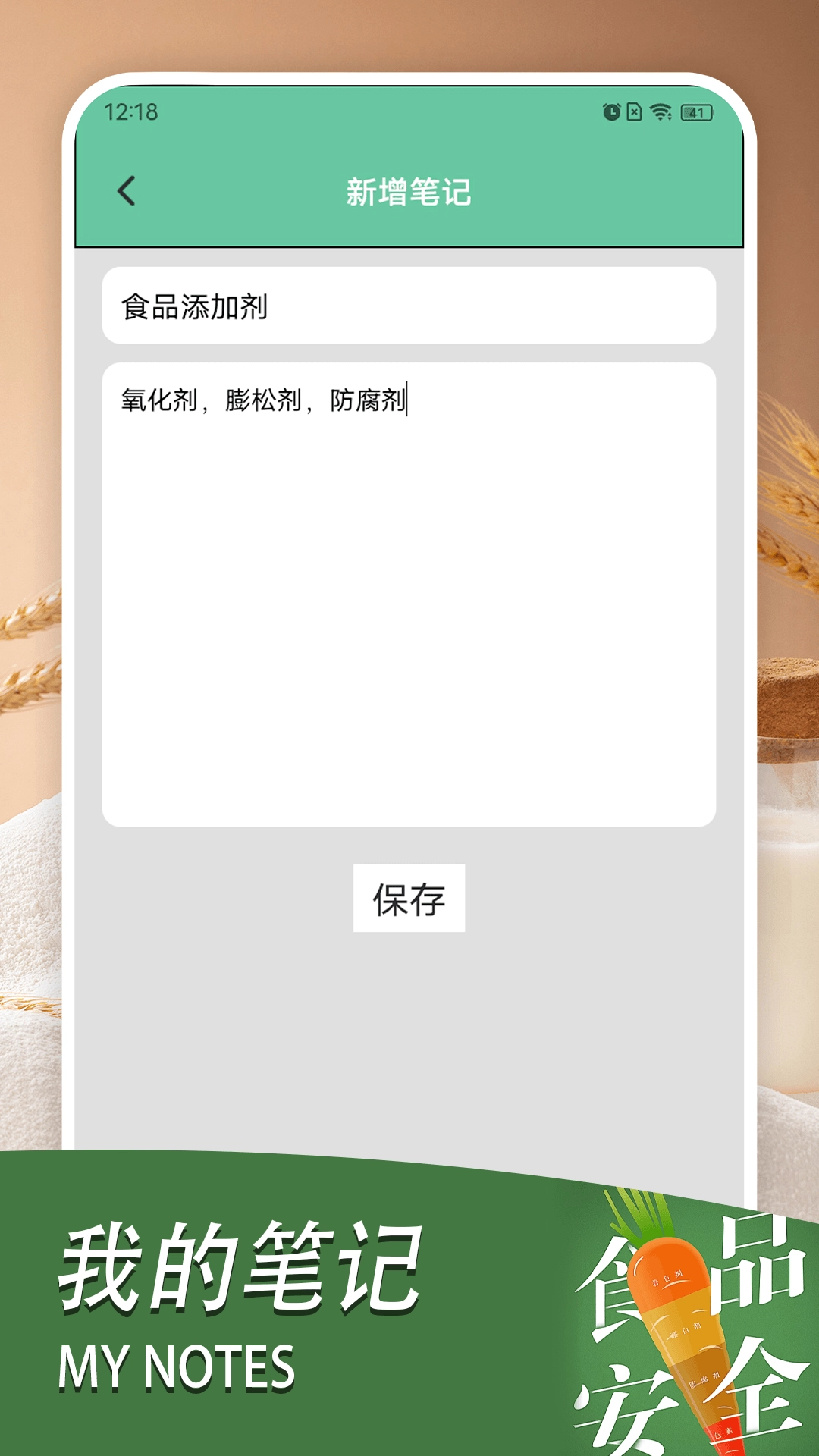 加点料截图1