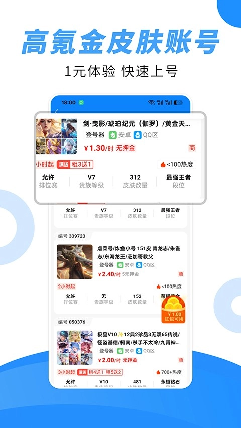 租号猫正版3