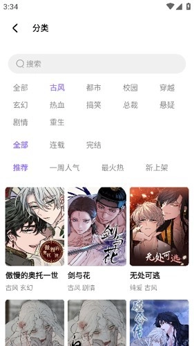 喵乐漫画免费版截图0