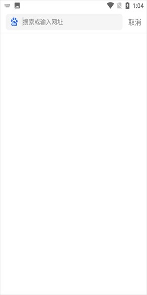 pp浏览器最新版截图2