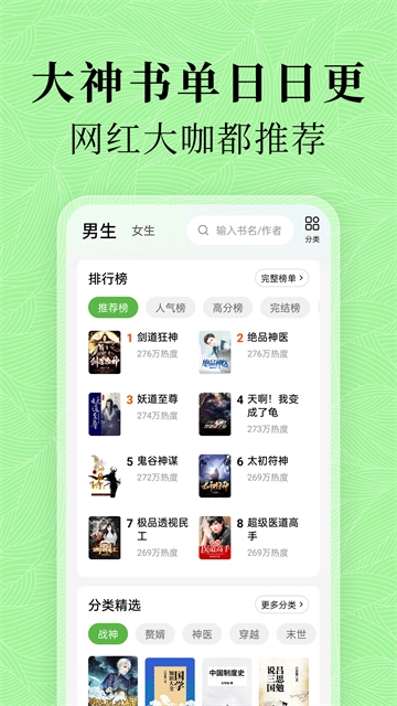 绿豆免费小说正版截图3