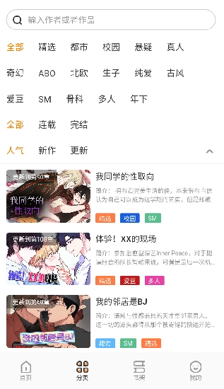 浮云漫画免费版截图2