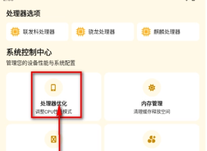 画质怪兽HD最新版截图4