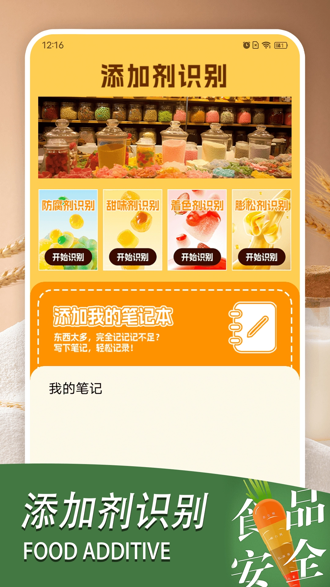 加点料截图2