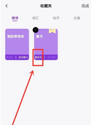准单词王免费版7