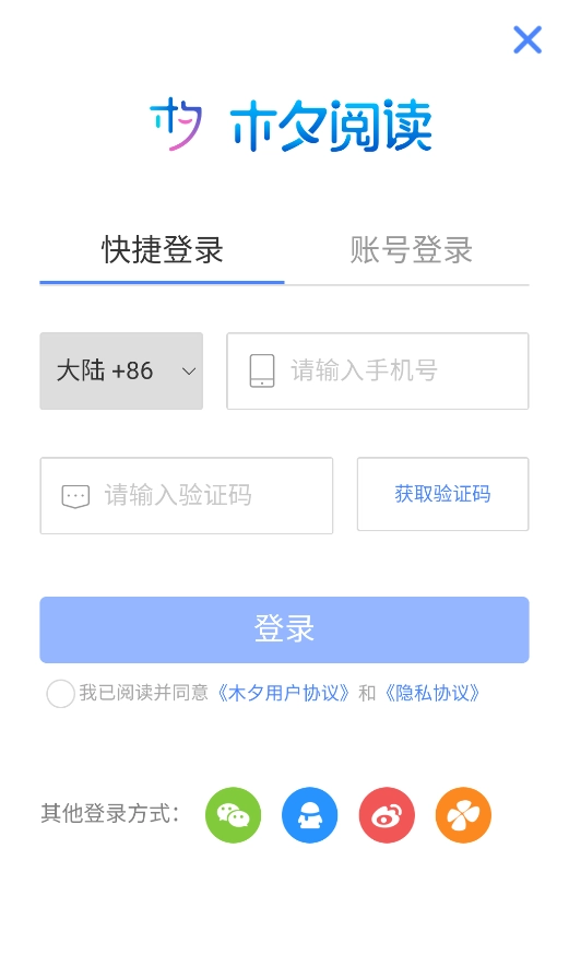 木夕阅读最新版截图10