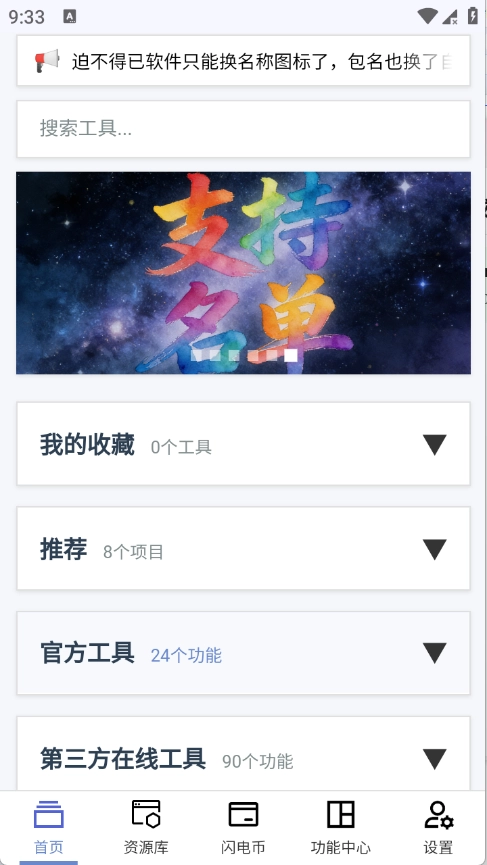 云喵星盒截图0