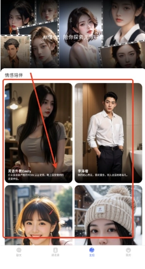 密鸽ai截图2