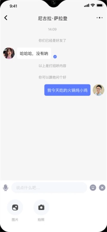 密鸽ai截图9