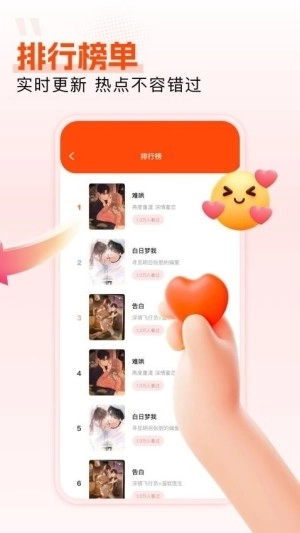 枫芽漫画正版截图1
