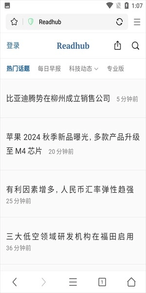 pp浏览器最新版截图0