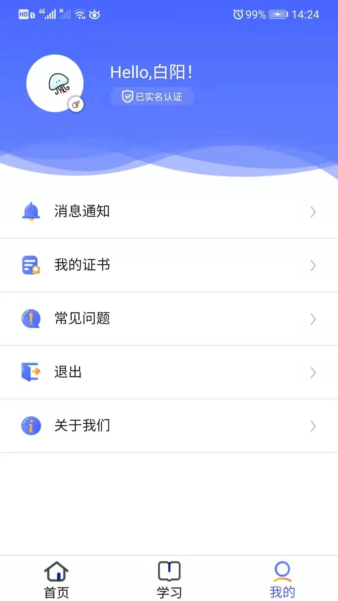 安预在线2