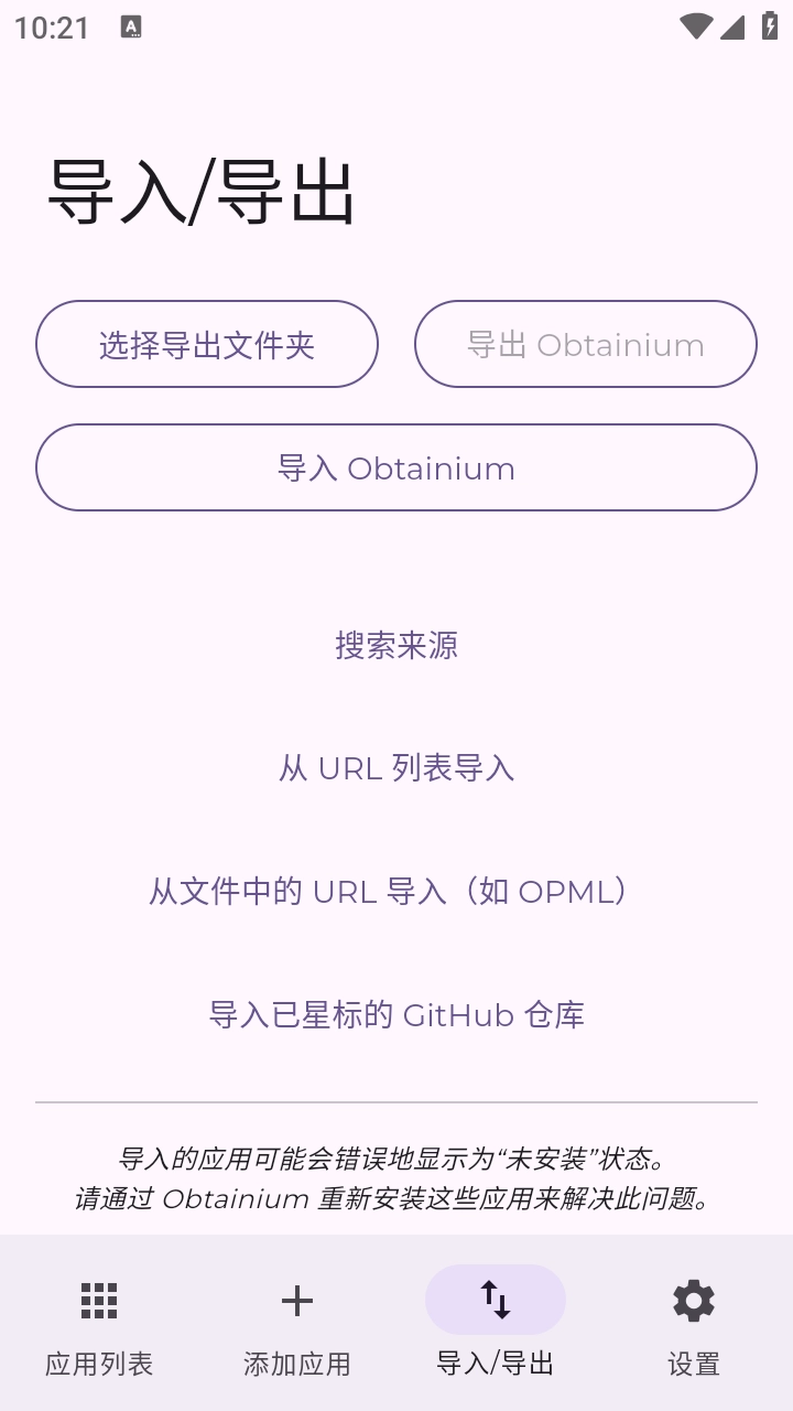 Obtainium2