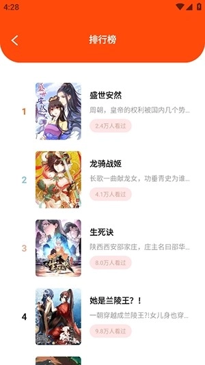 枫芽漫画正版截图3
