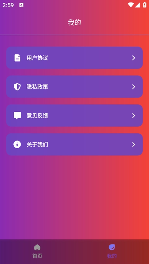 90FPS安卓版最新版截图3