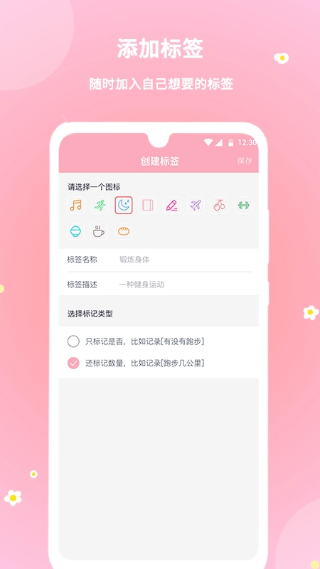 暖暖经期3