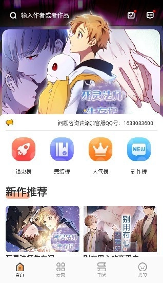 浮云漫画免费版截图0