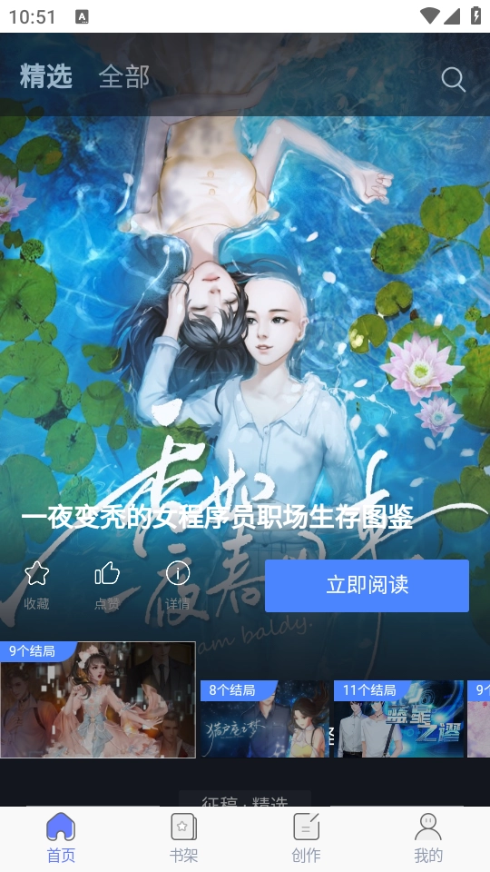 木夕阅读最新版截图9