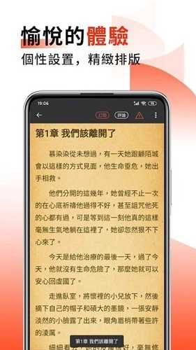 火热小说安卓版1