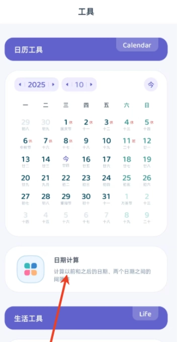 柠檬提醒日最新版截图4
