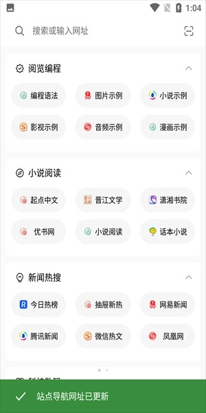 pp浏览器最新版截图3