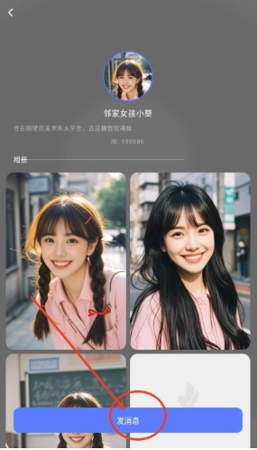 密鸽ai截图0