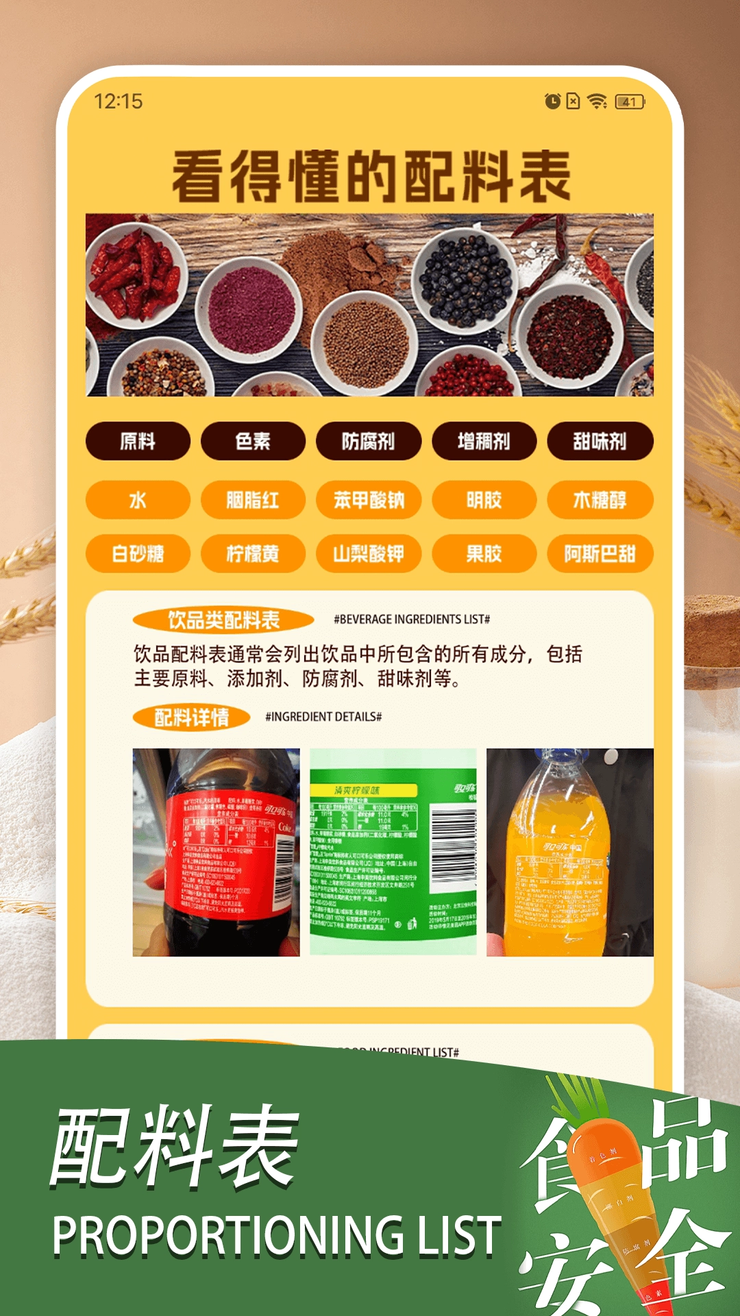 加点料截图0