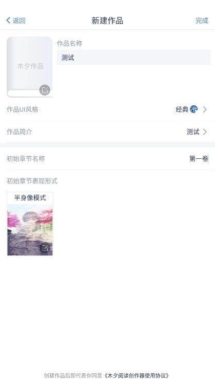木夕阅读最新版截图5