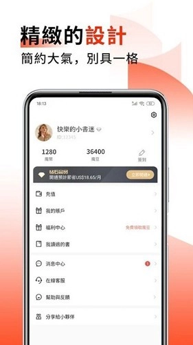 火热小说安卓版2