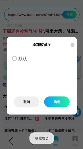 UL浏览器免费版最新版截图1