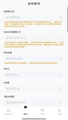 星铭代售截图2