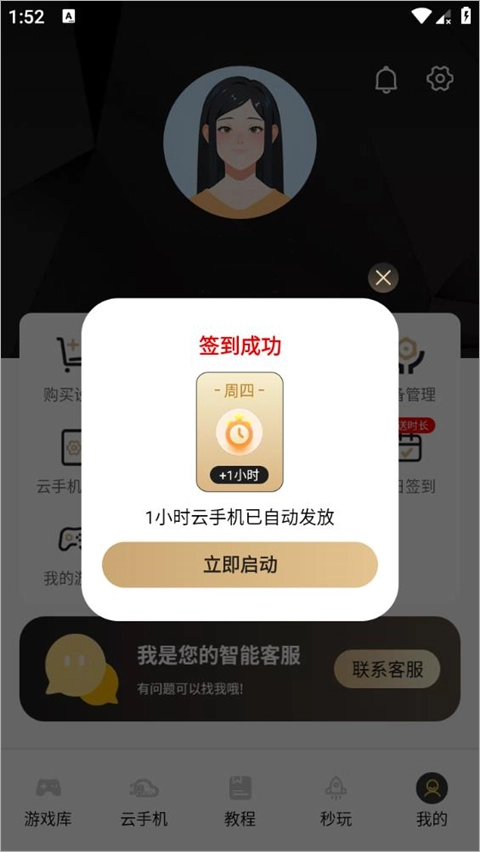 39云手机最新版截图6