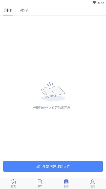 木夕阅读最新版截图8