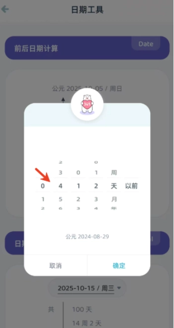 柠檬提醒日最新版截图2