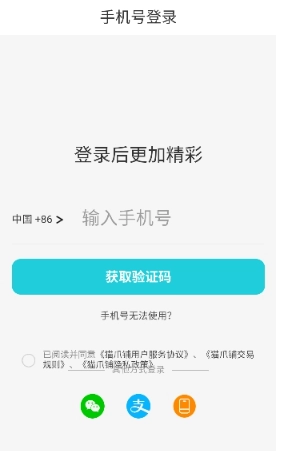 猫爪铺2