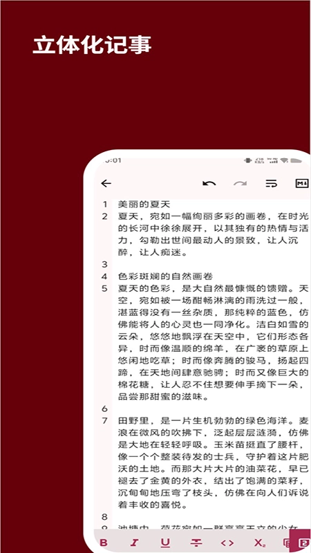 备忘录互传截图3