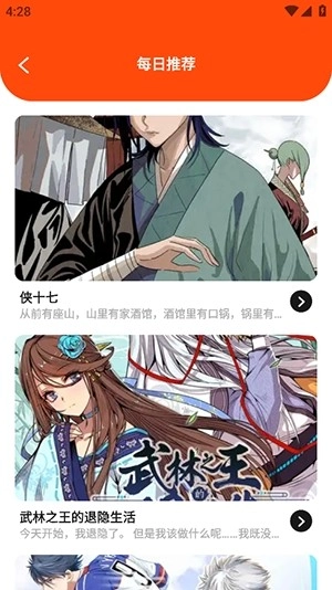 枫芽漫画正版截图2