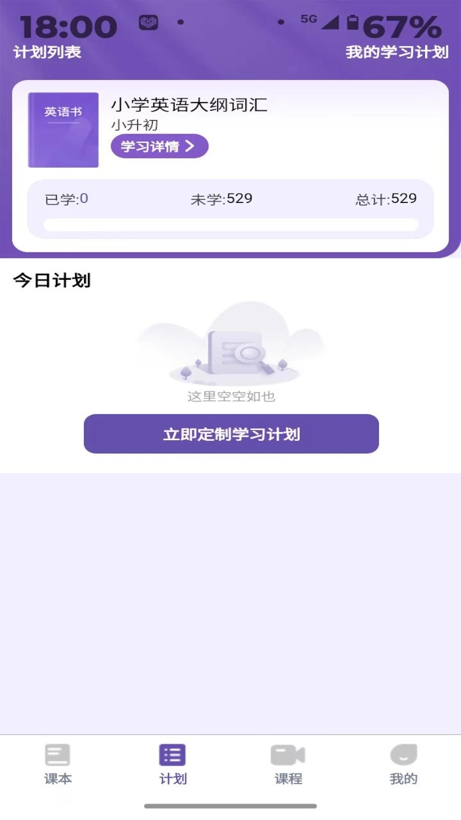 巧拼记单词截图0