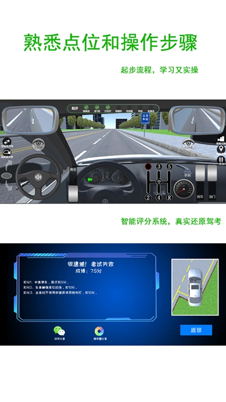 驾考练车3D3