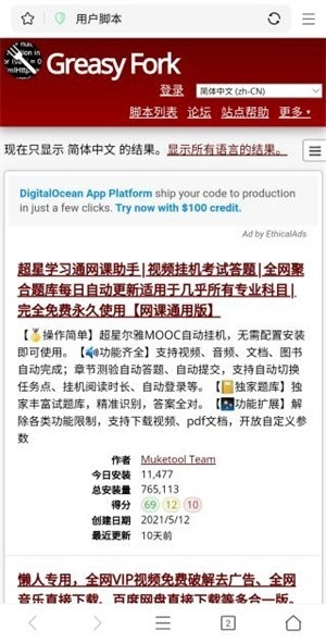 pp浏览器最新版截图5