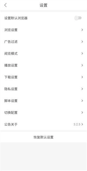 pp浏览器最新版截图7