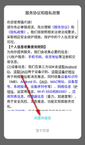 猫爪铺8