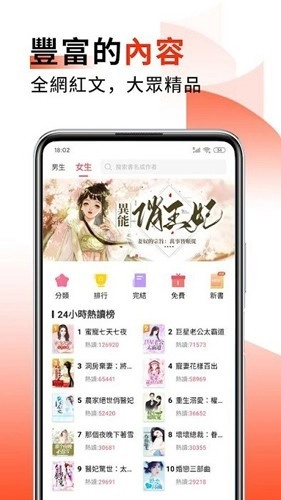 火热小说安卓版3