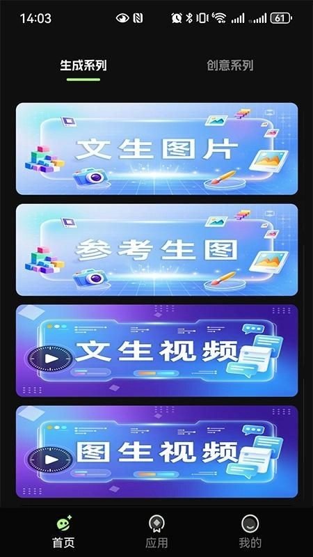 灵梦ai截图2