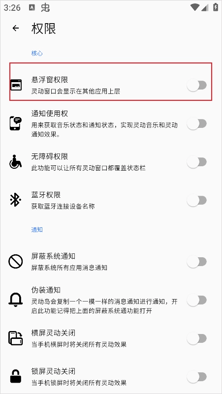 安卓灵动岛免费版3