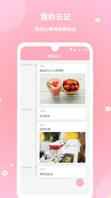 暖暖经期1
