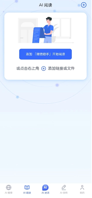 天工最新版截图2