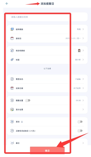 柠檬提醒日最新版截图8